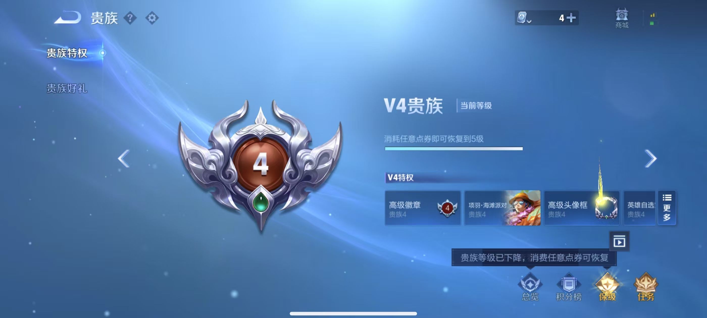 WZKG338425王者荣耀账号详情图7