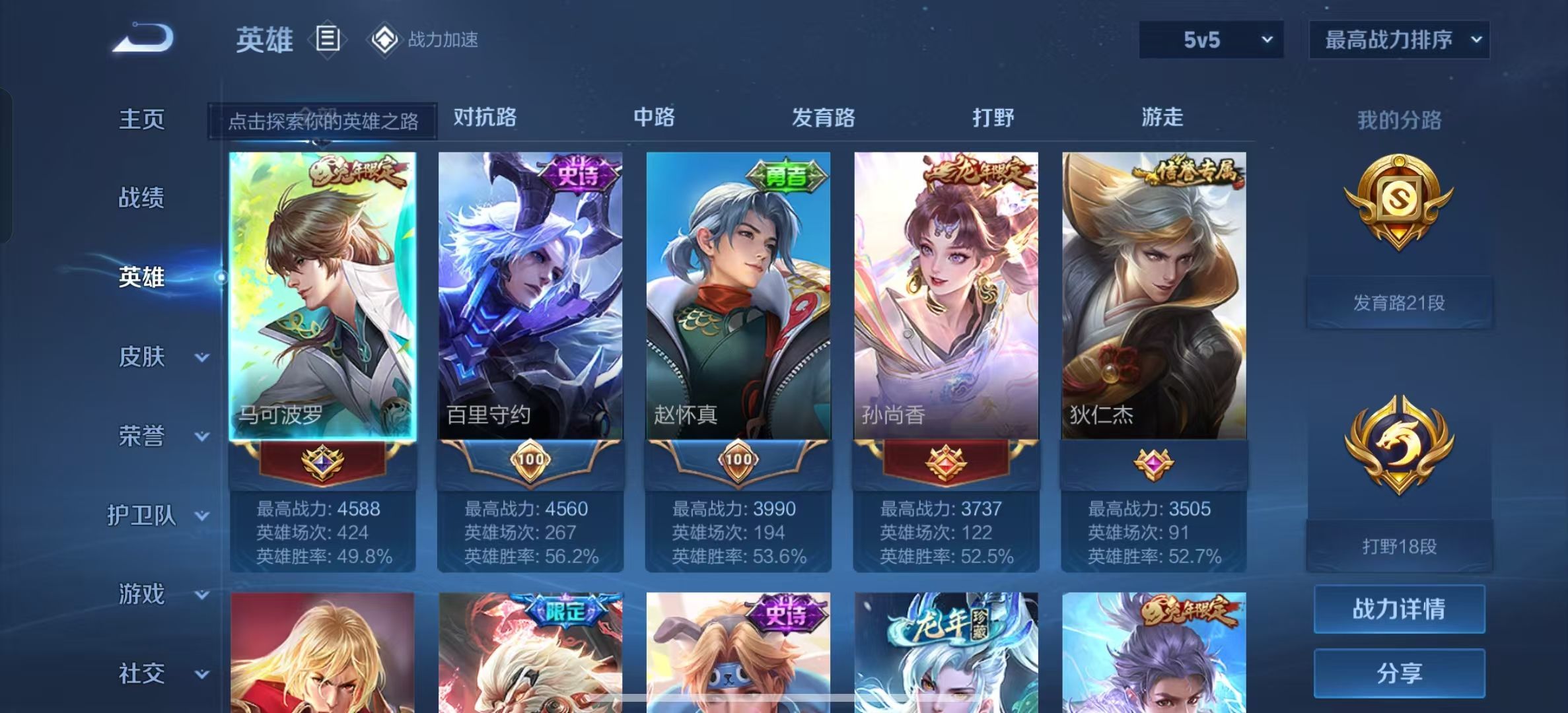 WZKG337463王者荣耀账号详情图5