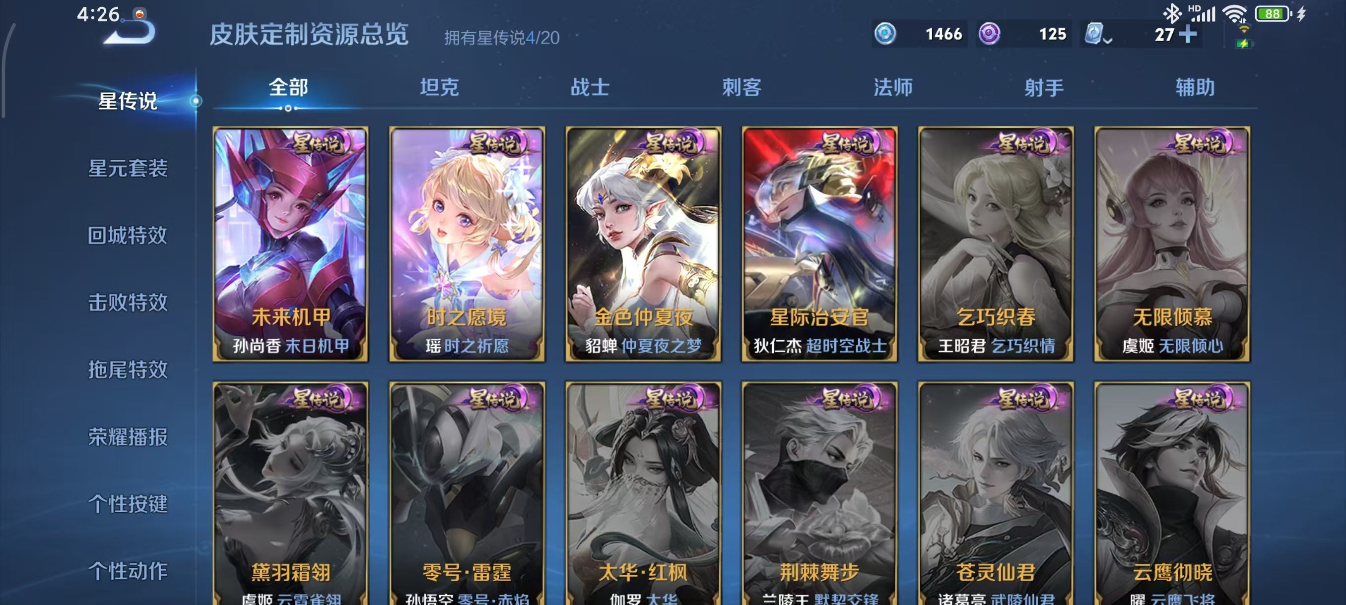 WZKG334908王者荣耀账号详情图4