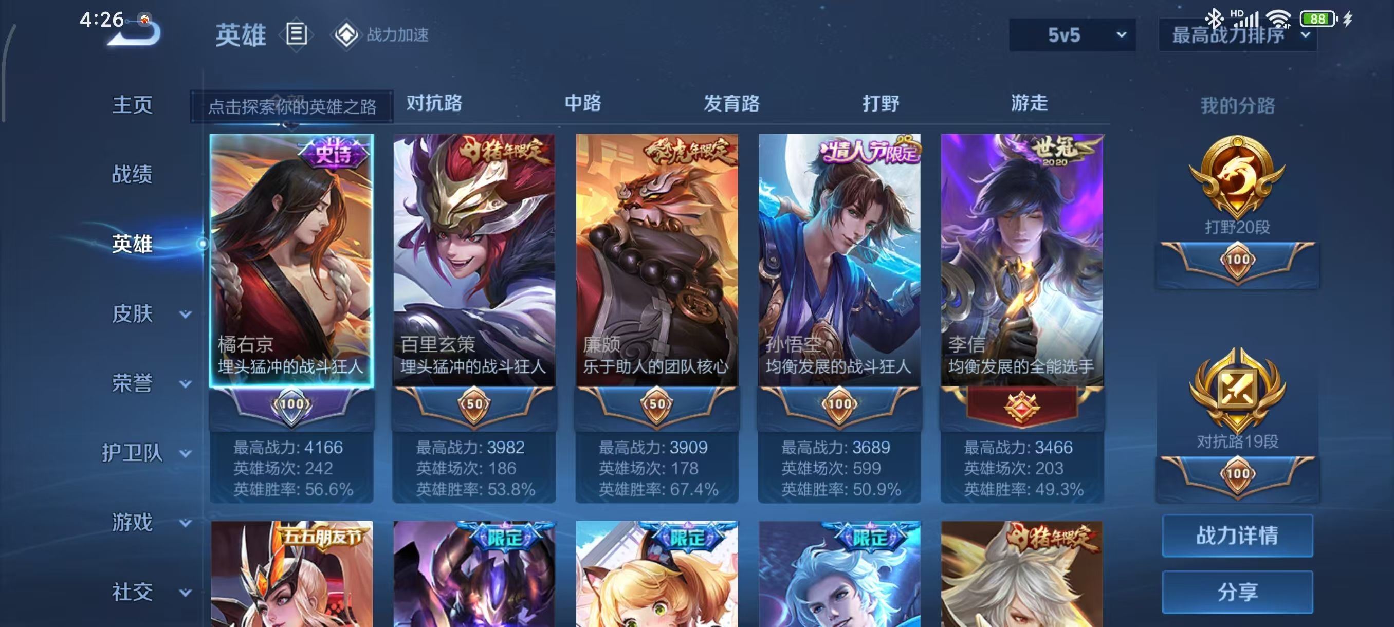 WZKG334908王者荣耀账号详情图6
