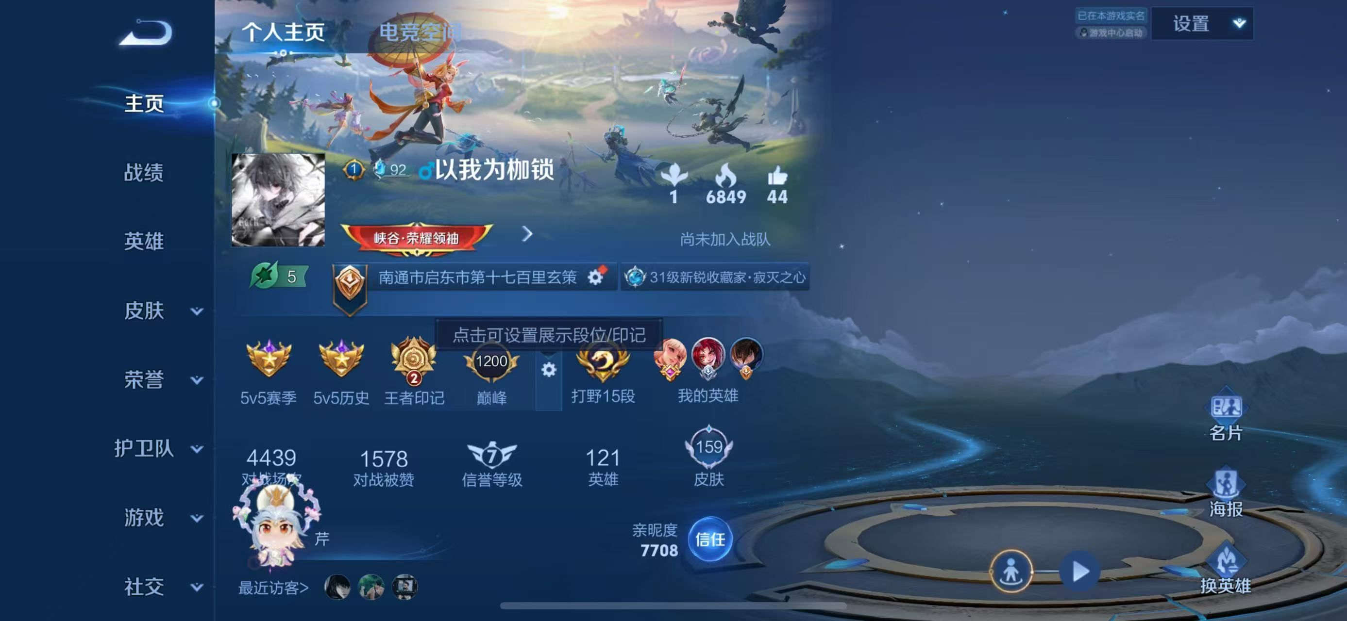 WZKG338418王者荣耀账号详情图3 WZKG338418王者荣耀账号详情图3