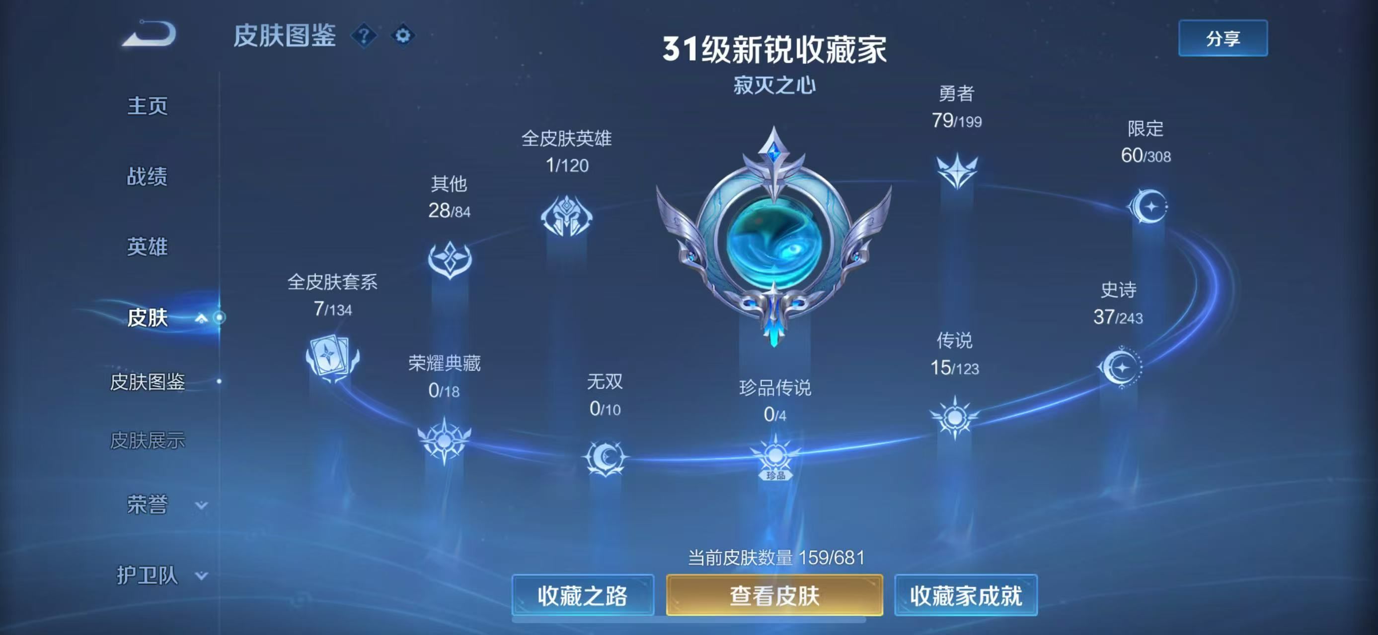 WZKG338418王者荣耀账号详情图4 WZKG338418王者荣耀账号详情图4