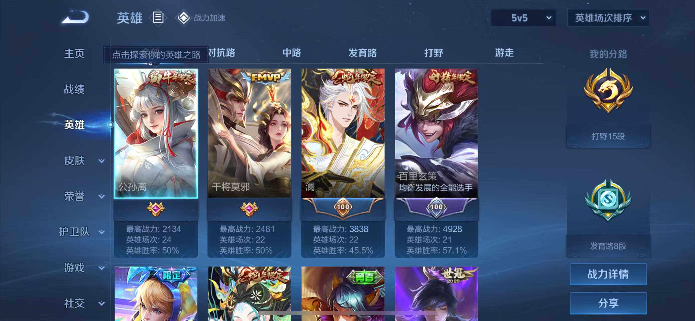 WZKG338418王者荣耀账号详情图5 WZKG338418王者荣耀账号详情图5