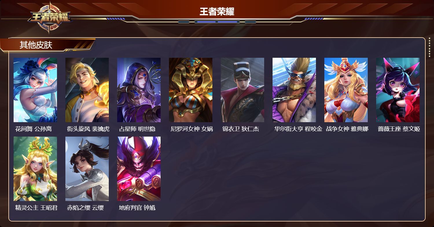 WZKG338418王者荣耀账号详情图10 WZKG338418王者荣耀账号详情图10