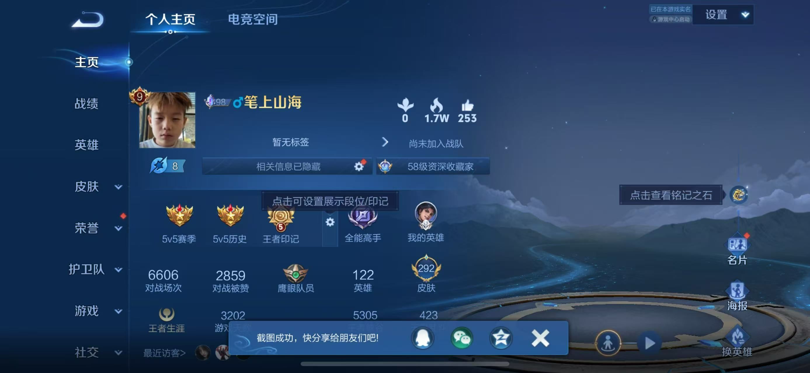 WZKG334896王者荣耀账号详情图9
