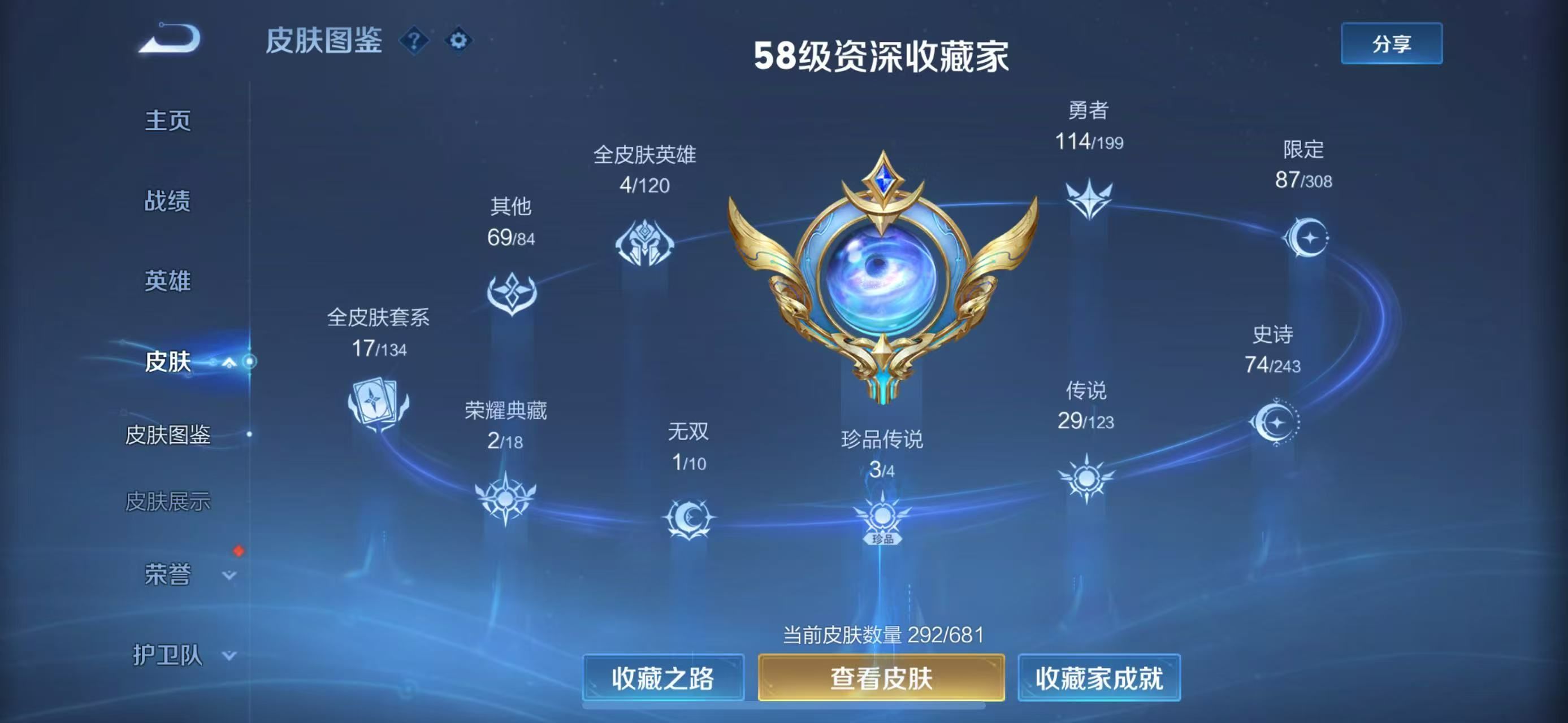 WZKG334896王者荣耀账号详情图10