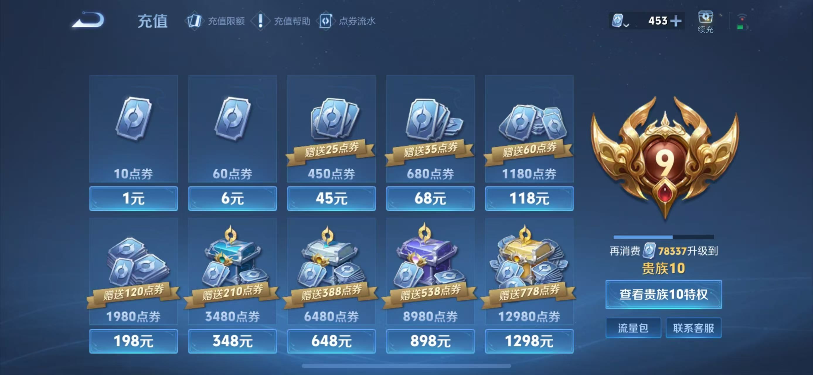 WZKG334896王者荣耀账号详情图11