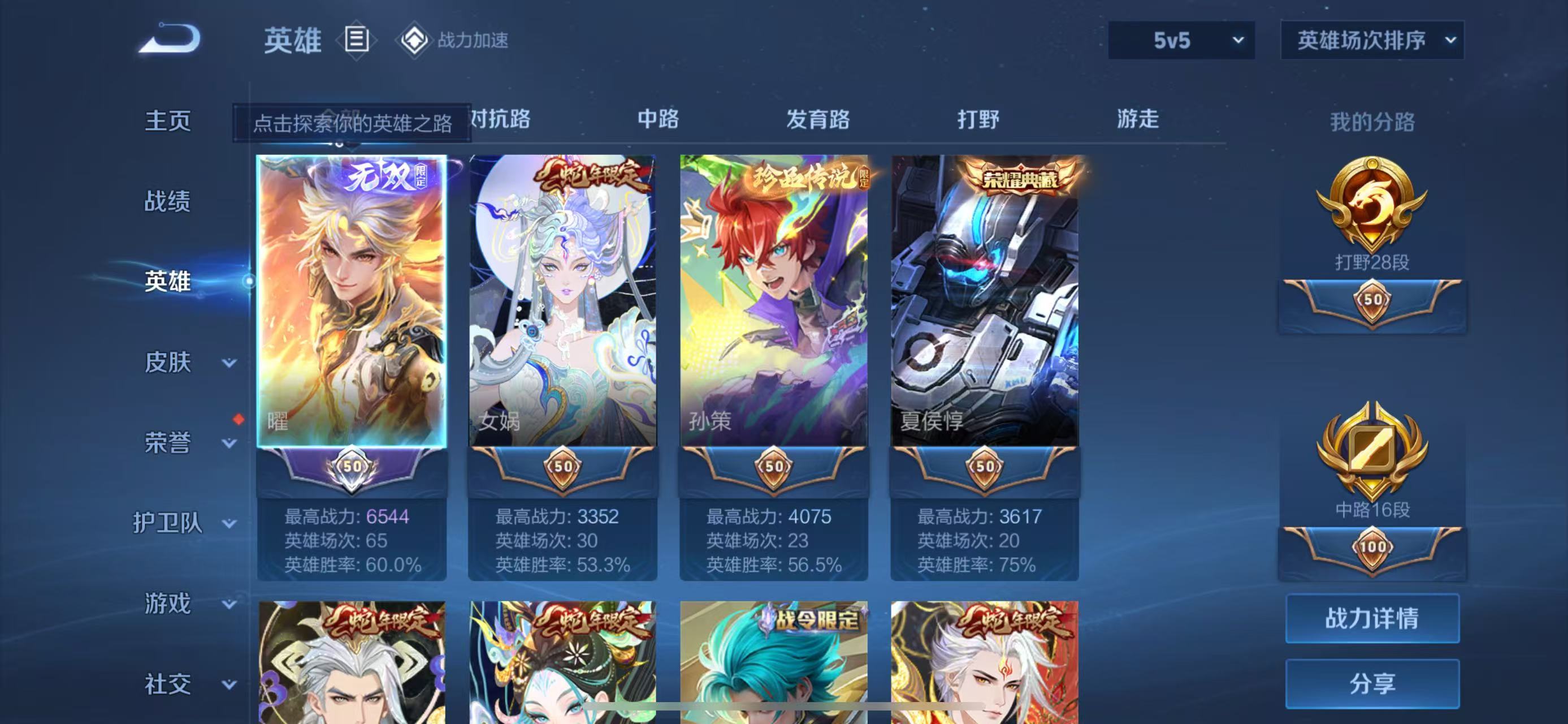 WZKG334896王者荣耀账号详情图12