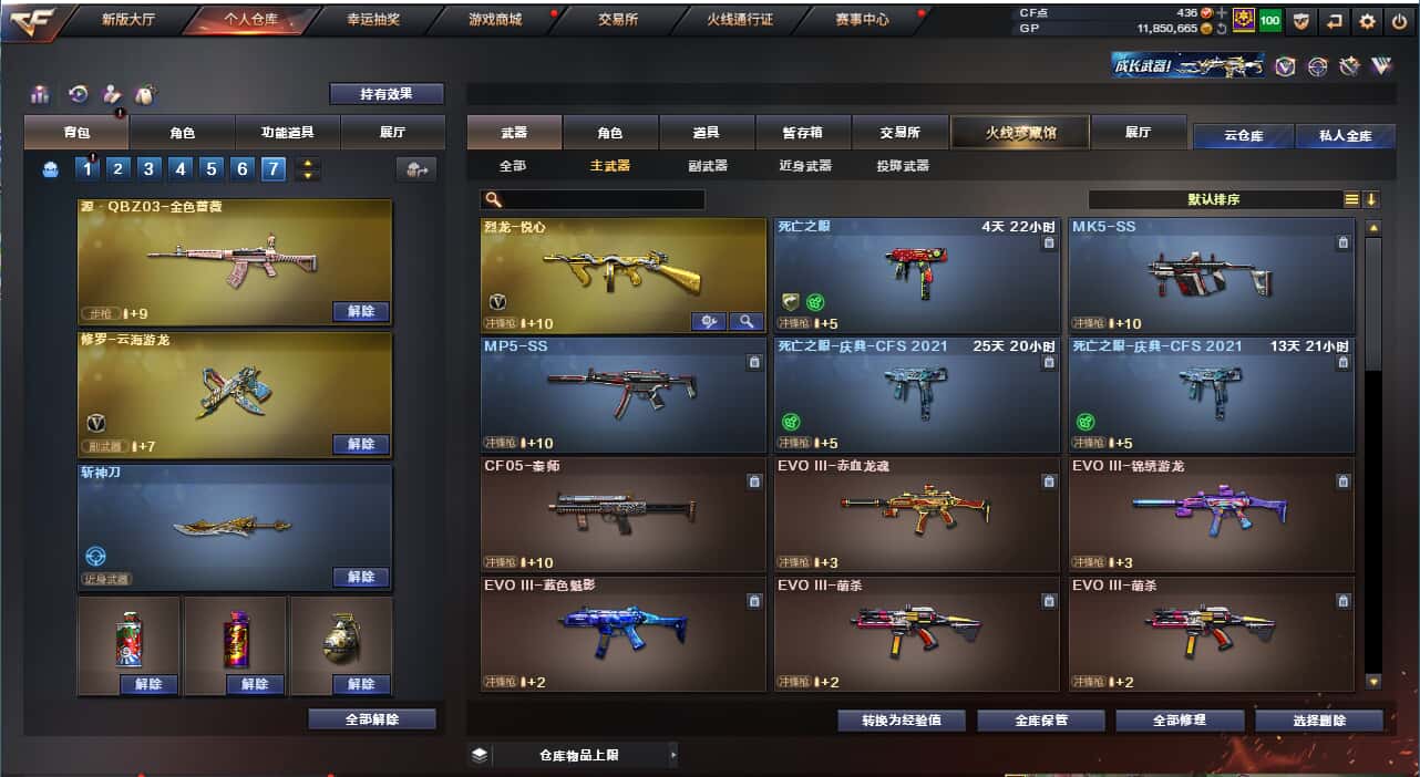 CFQM33973穿越火线账号详情图10