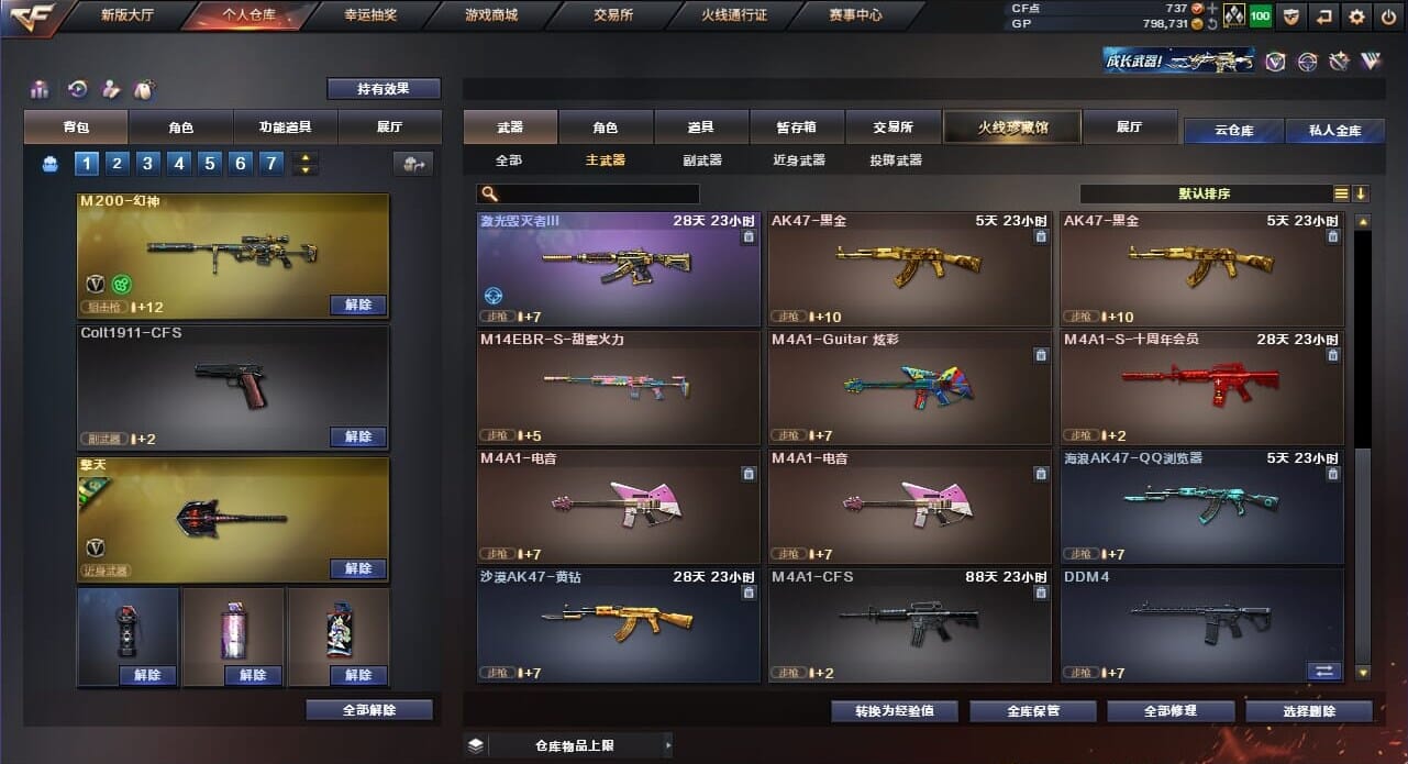 CFQM310855穿越火线账号详情图6