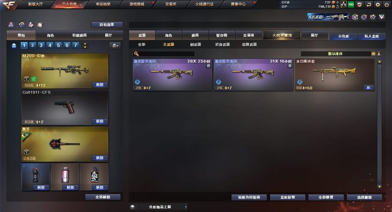 CFQM310855穿越火线账号详情图10