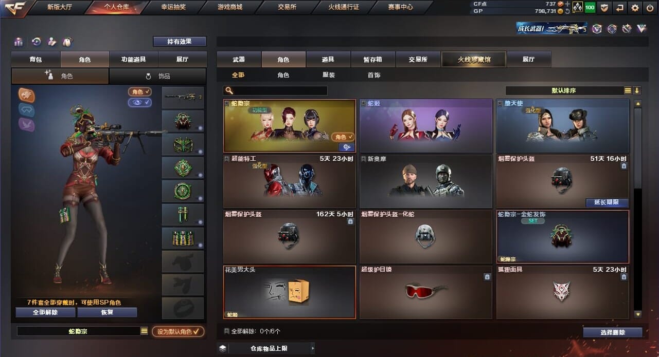CFQM310855穿越火线账号详情图4