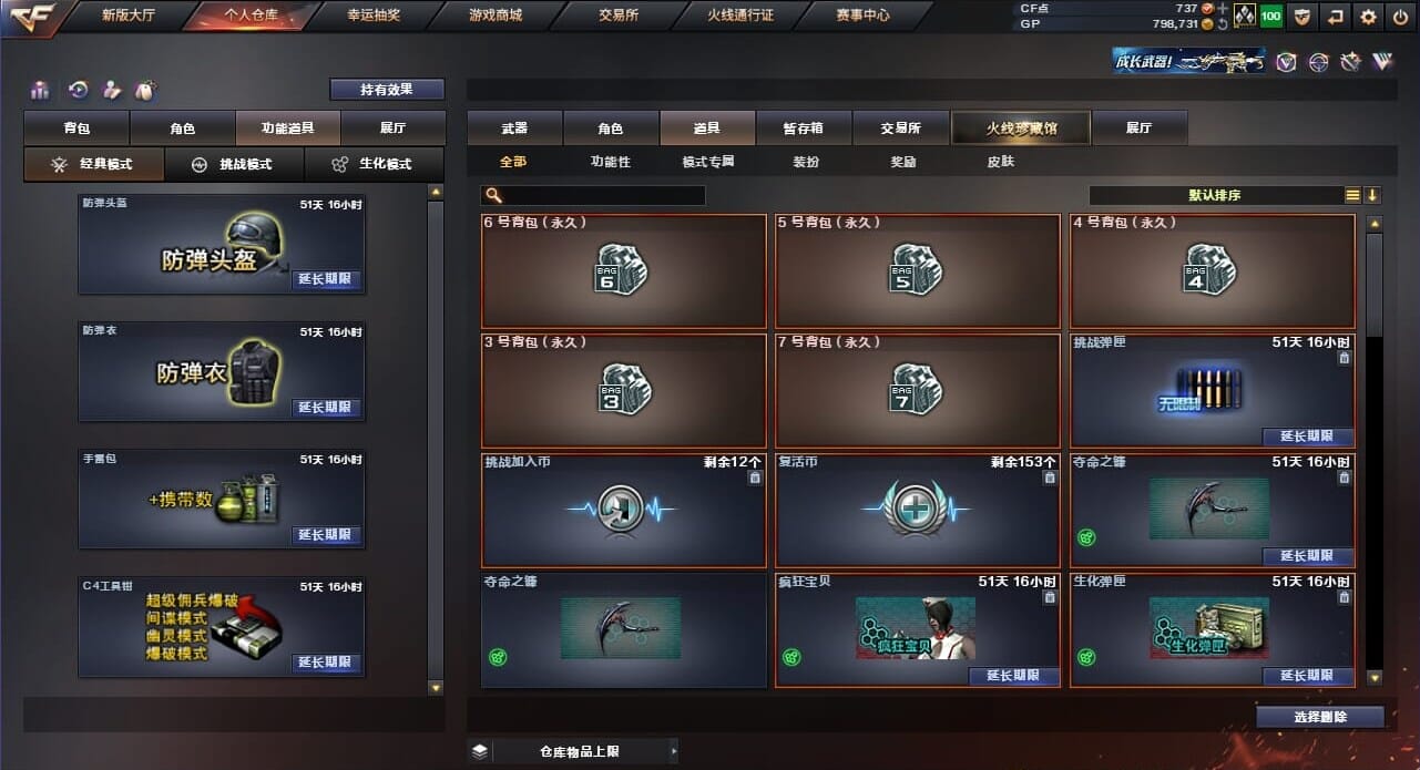 CFQM310855穿越火线账号详情图15