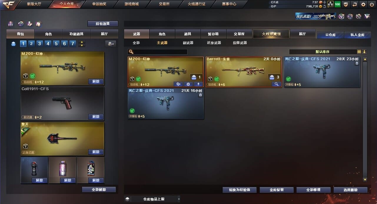 CFQM310855穿越火线账号详情图11