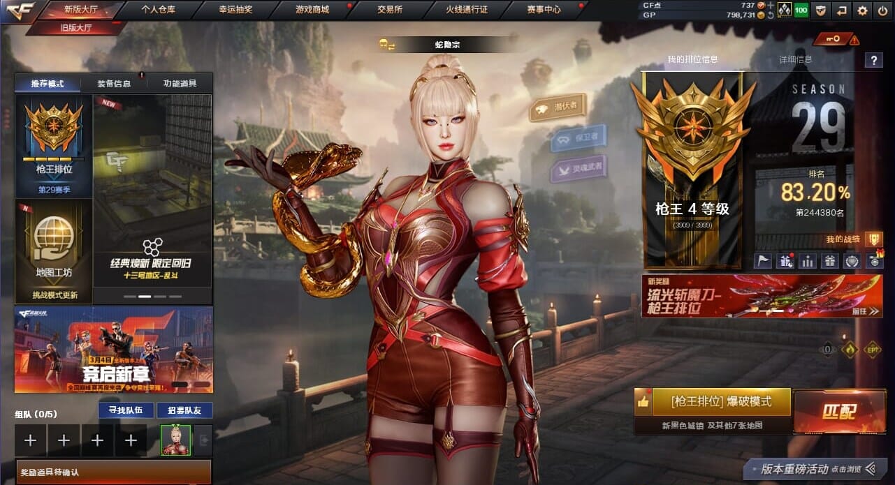 穿越火线账号南部战区江西一区一区/可排位/段位枪王4/7V/幻神/星神/星神傲竹金蛇/AK12天启/魂QBZ金色蔷薇古蛇迷踪/魂
