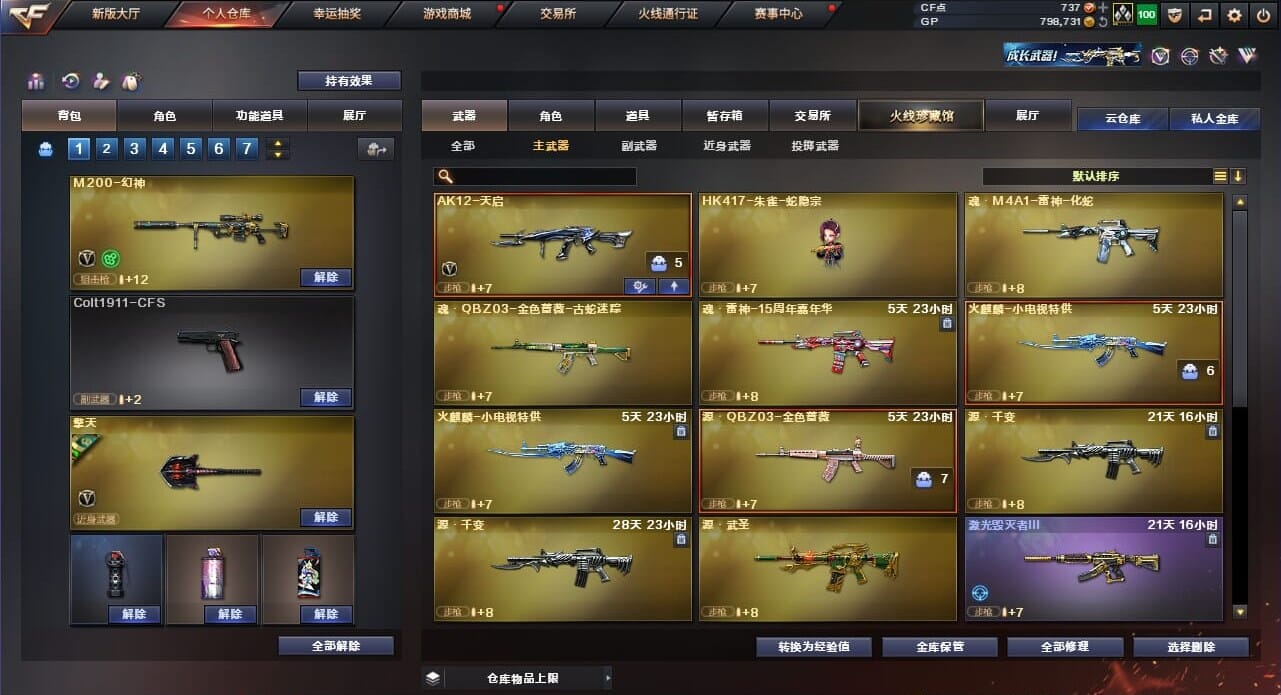 CFQM310855穿越火线账号详情图5
