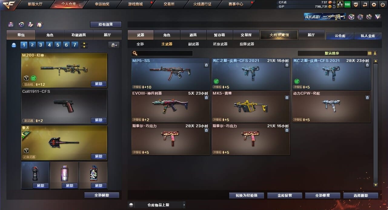 CFQM310855穿越火线账号详情图9