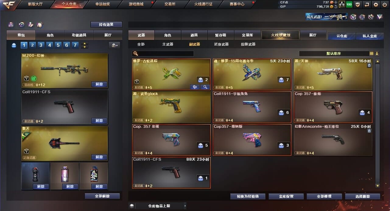 CFQM310855穿越火线账号详情图13