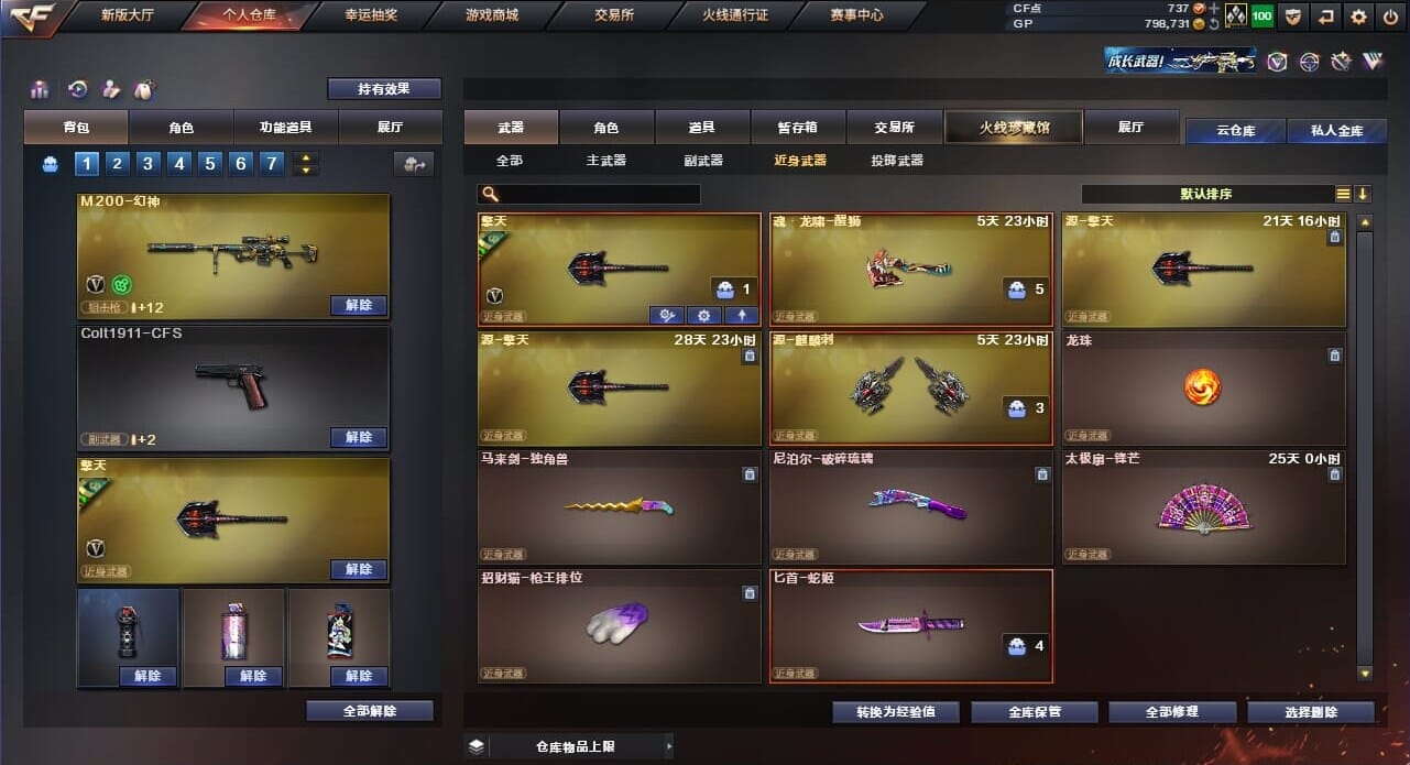 CFQM310855穿越火线账号详情图14