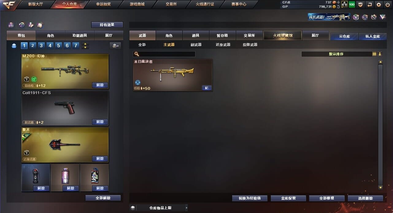 CFQM310855穿越火线账号详情图8