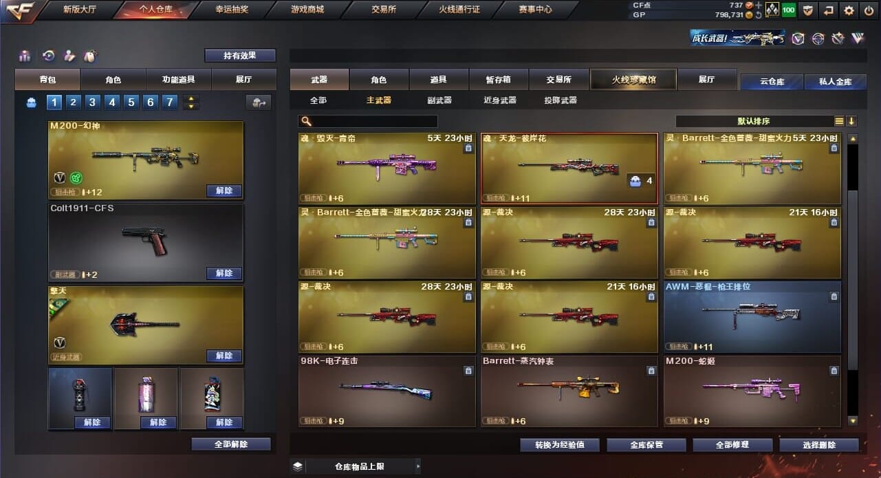 CFQM310855穿越火线账号详情图7