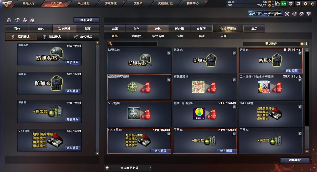 CFQM310855穿越火线账号详情图19