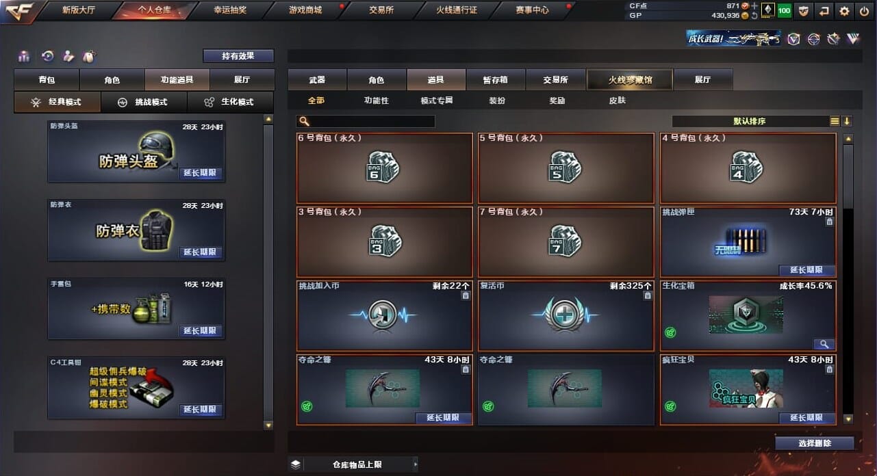 CFQM33978穿越火线账号详情图24