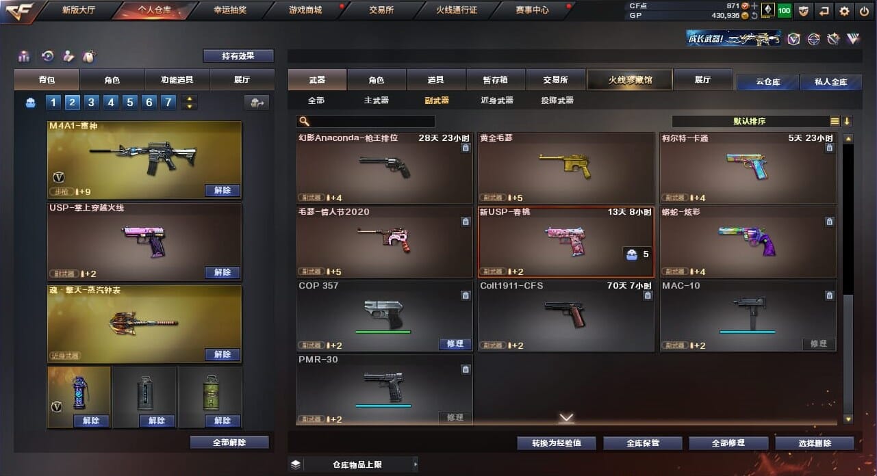 CFQM33978穿越火线账号详情图17