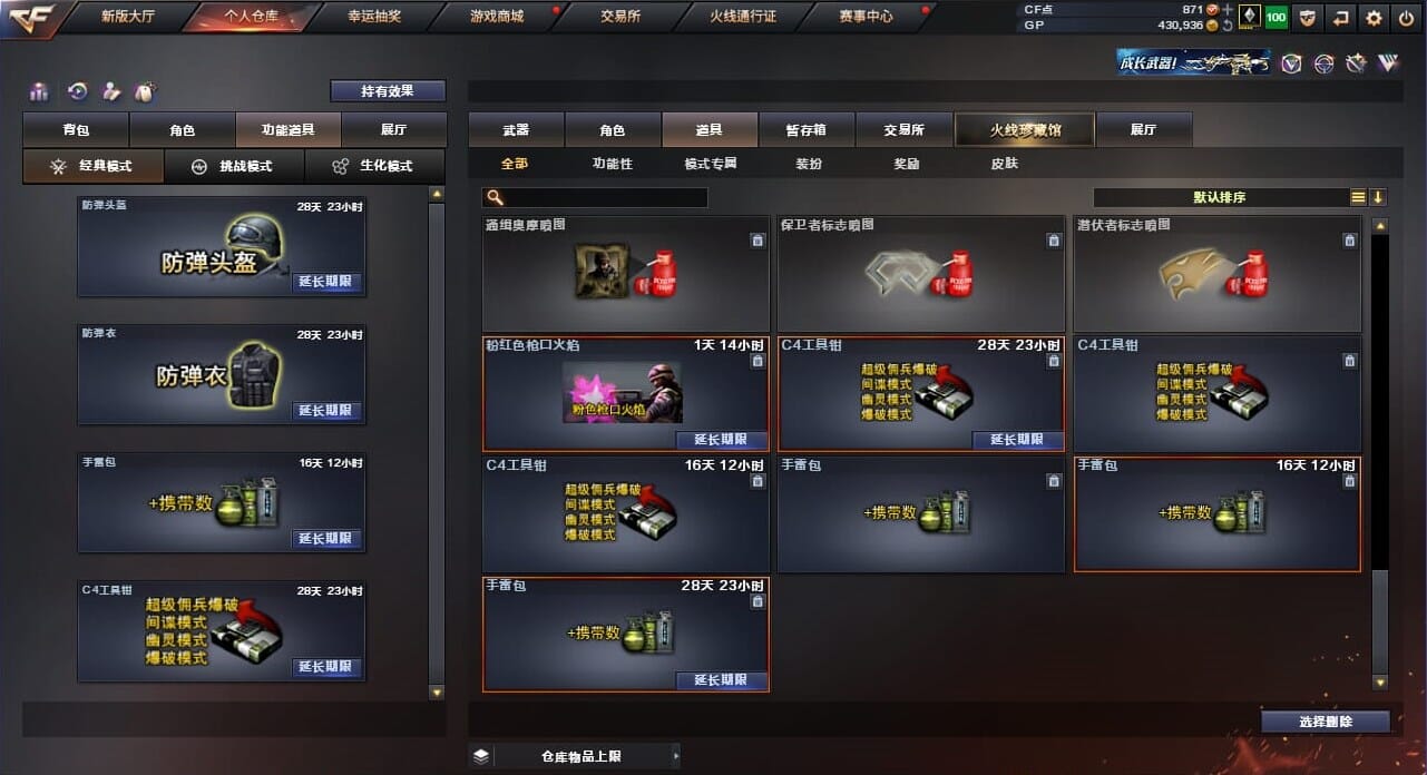 CFQM33978穿越火线账号详情图28