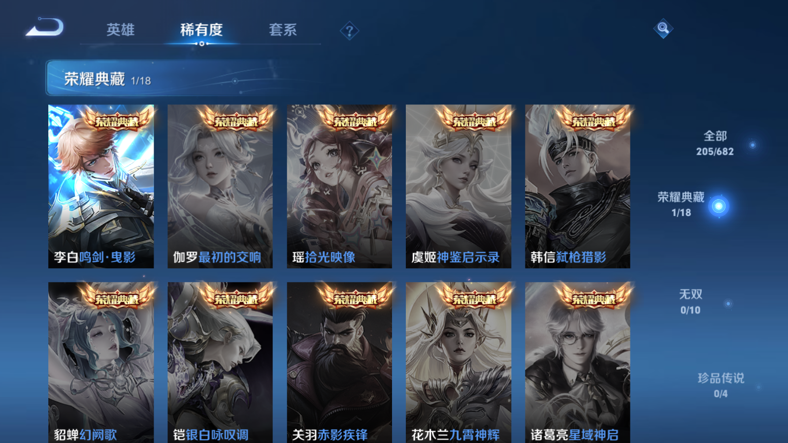 WZQM335007王者荣耀账号详情图4