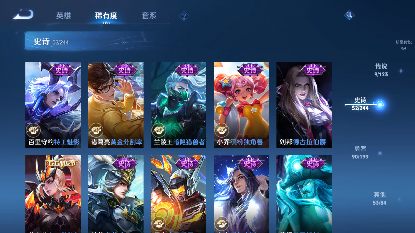 WZQM335007王者荣耀账号详情图10