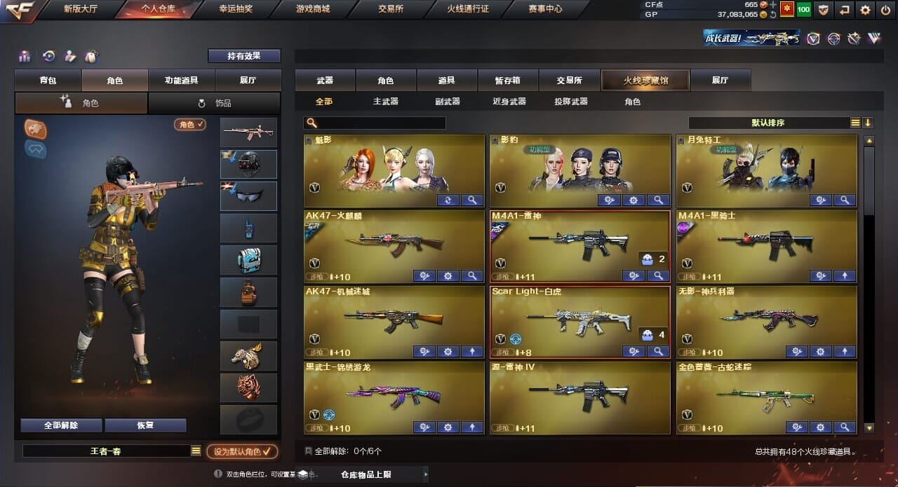 CFQM33981穿越火线账号详情图2