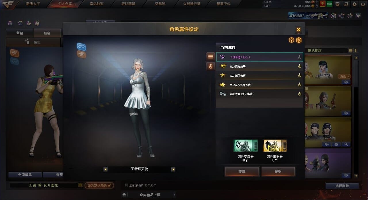 CFQM33981穿越火线账号详情图10