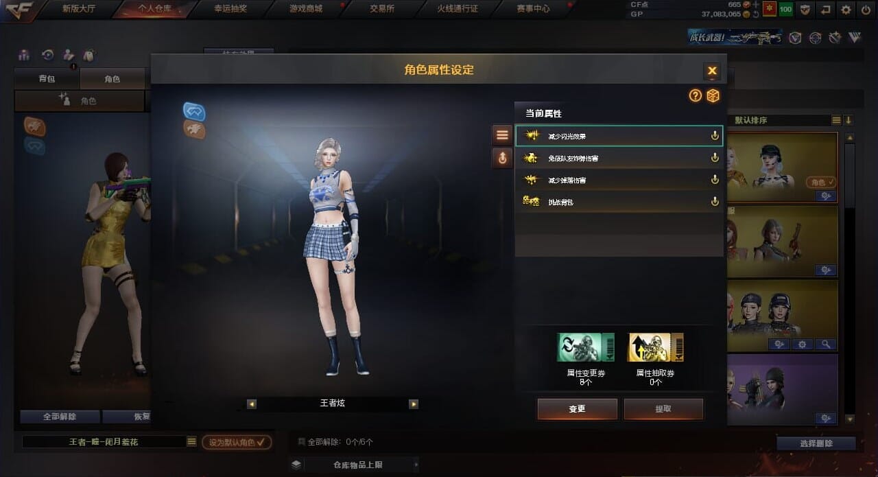 CFQM33981穿越火线账号详情图12