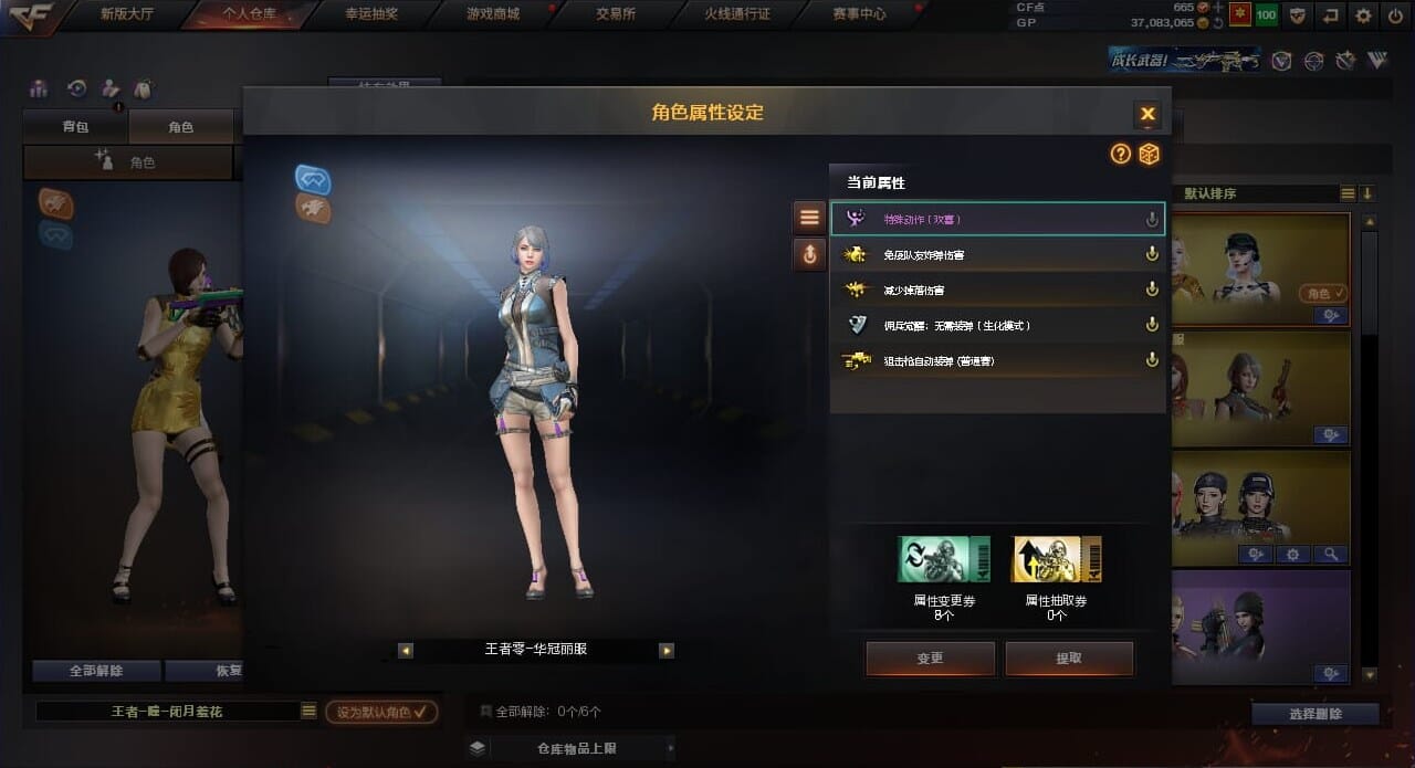 CFQM33981穿越火线账号详情图11