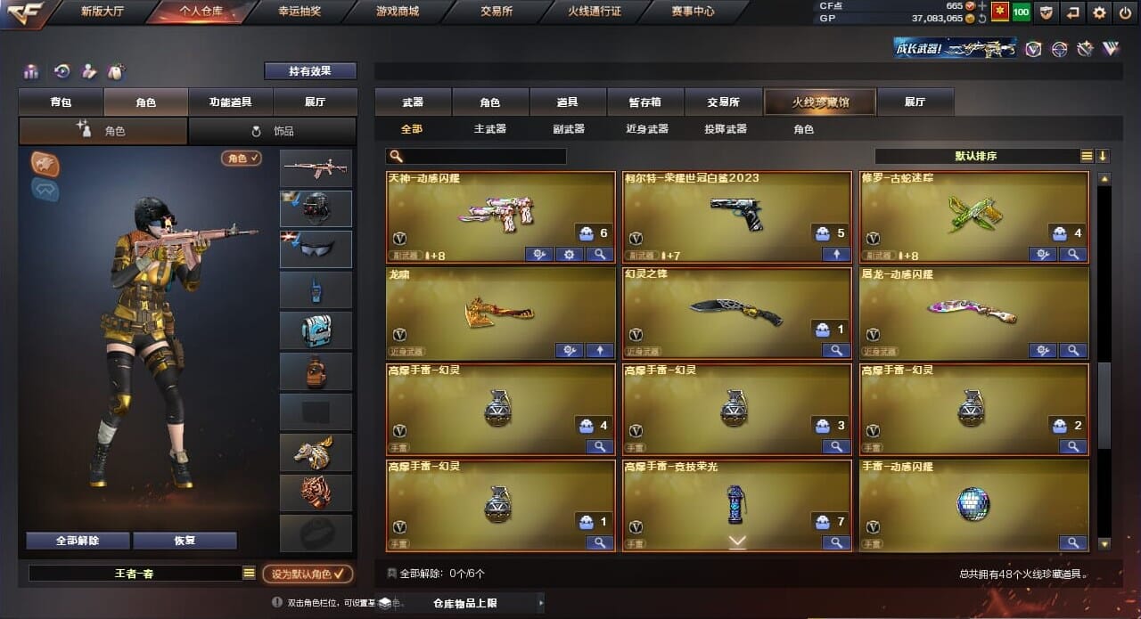 CFQM33981穿越火线账号详情图4