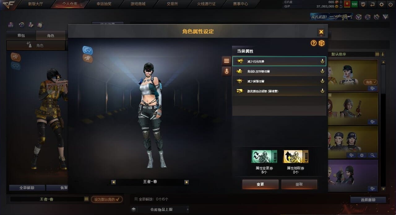 CFQM33981穿越火线账号详情图9
