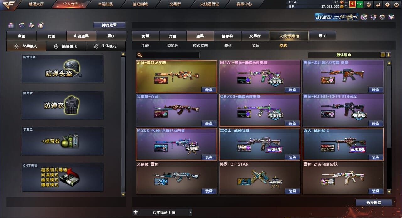 CFQM33981穿越火线账号详情图7