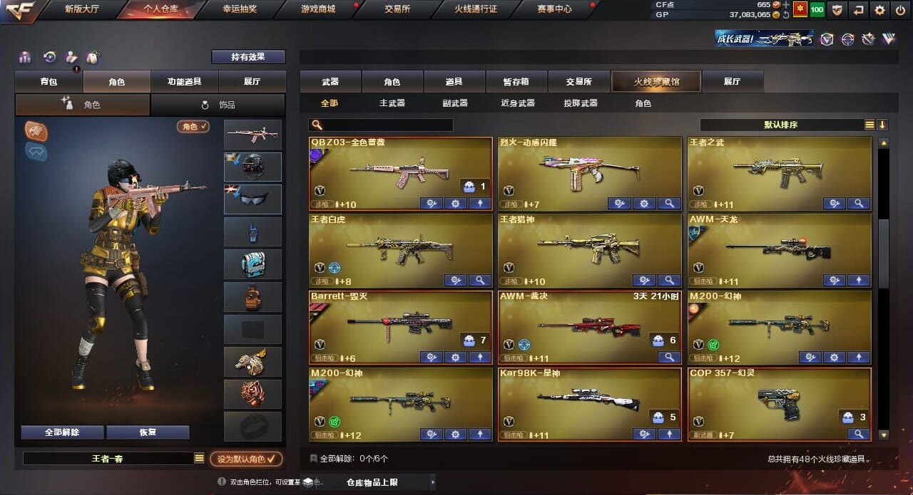 CFQM33981穿越火线账号详情图3