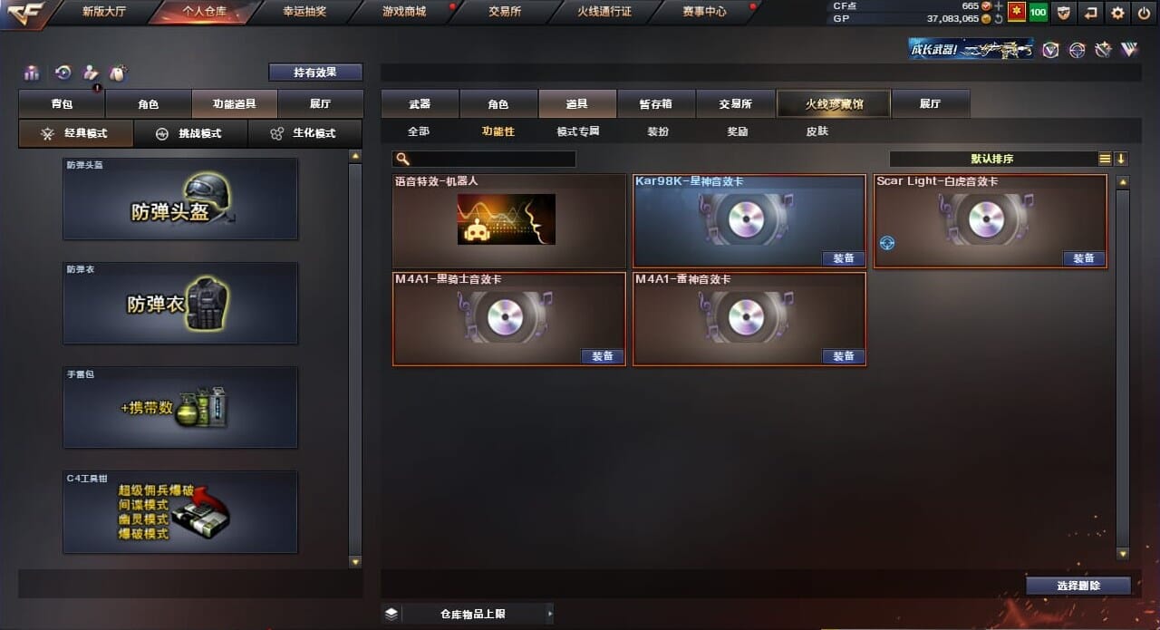 CFQM33981穿越火线账号详情图6