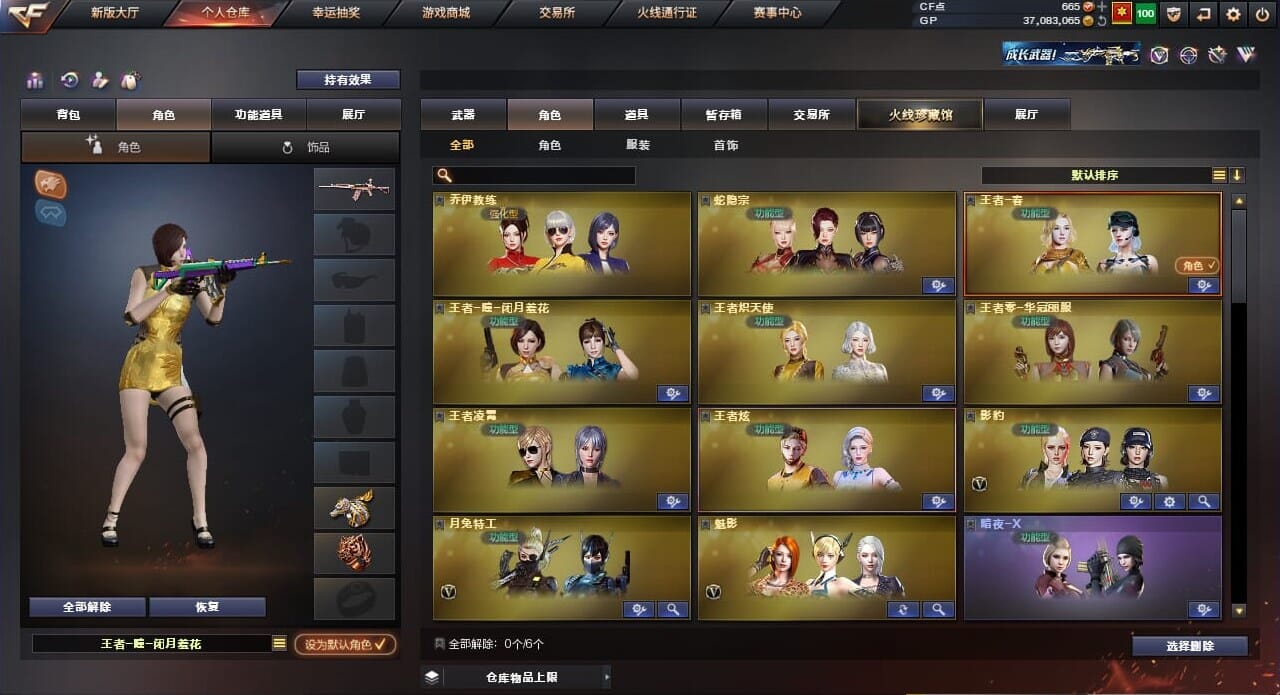 CFQM33981穿越火线账号详情图13