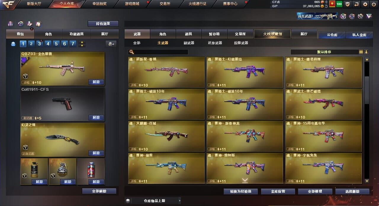 CFQM33981穿越火线账号详情图19