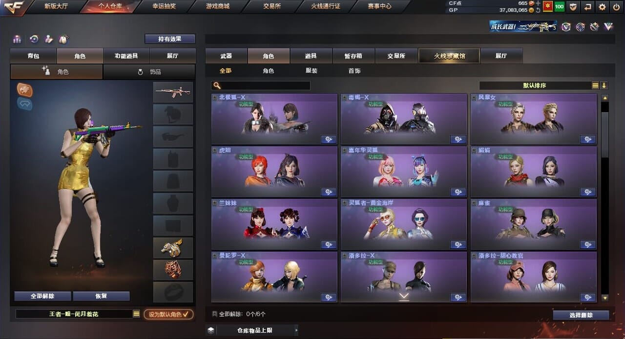 CFQM33981穿越火线账号详情图26