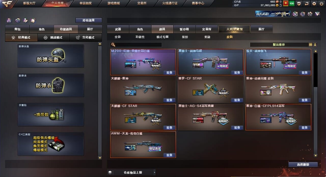 CFQM33981穿越火线账号详情图8
