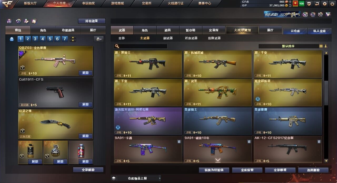CFQM33981穿越火线账号详情图20