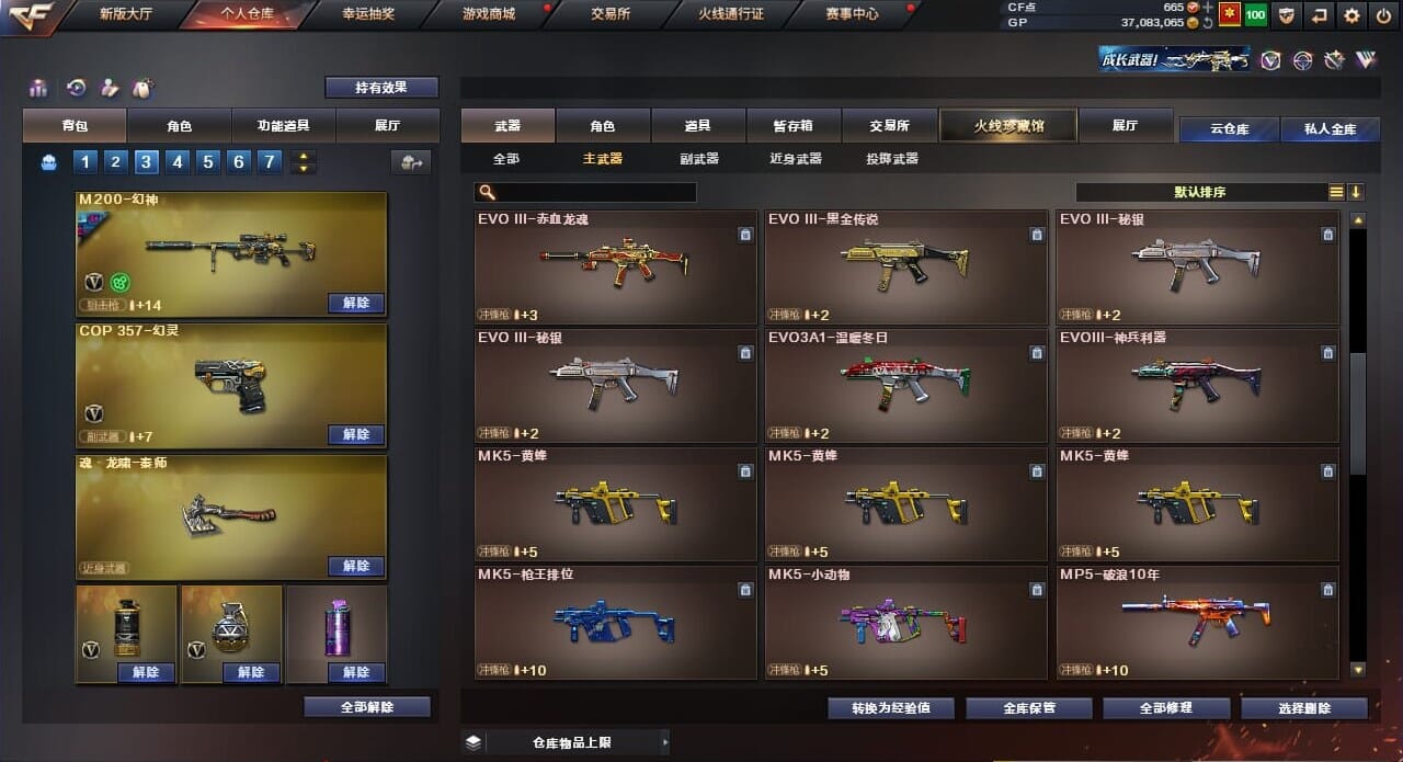 CFQM33981穿越火线账号详情图27