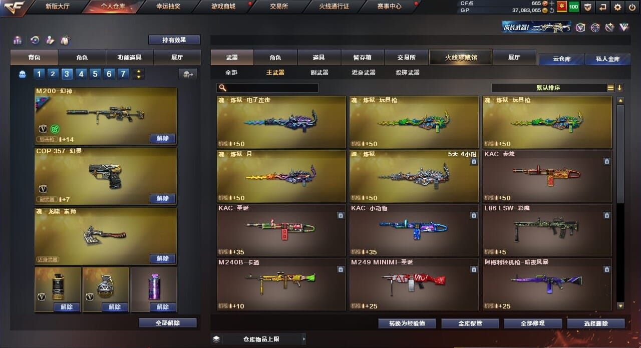 CFQM33981穿越火线账号详情图23