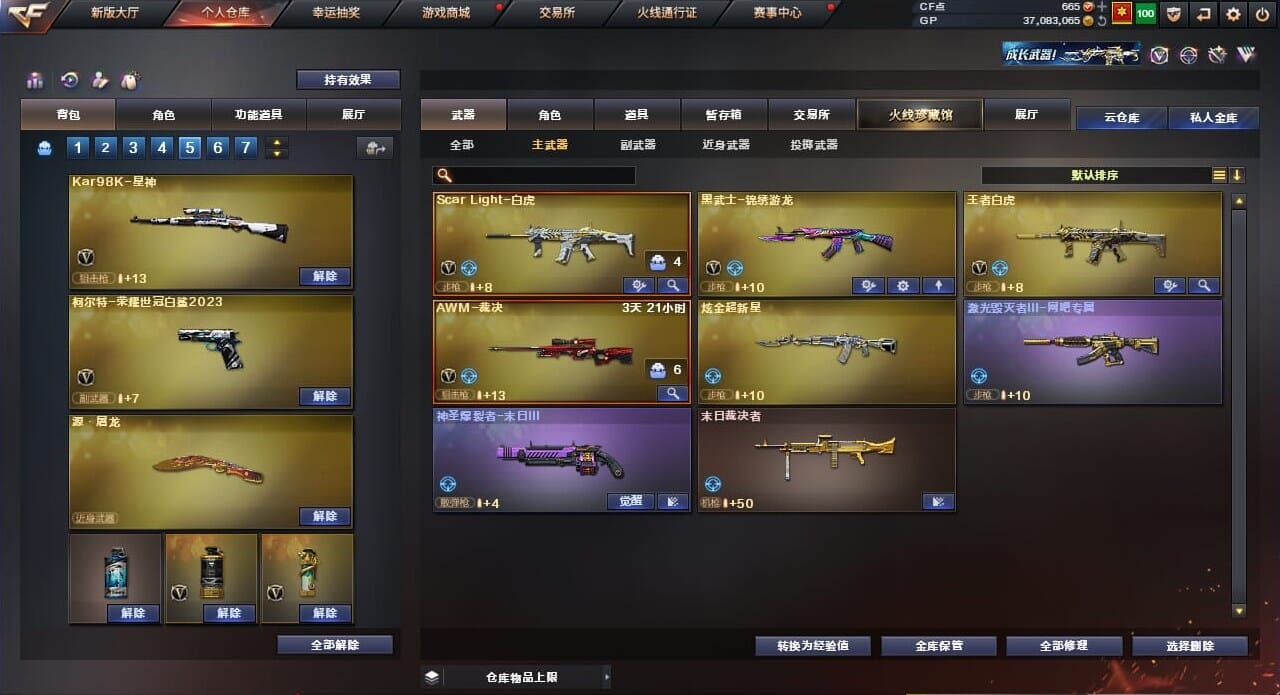 CFQM33981穿越火线账号详情图33