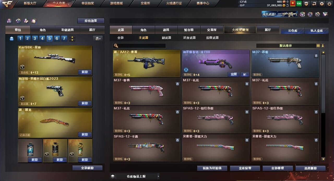 CFQM33981穿越火线账号详情图30