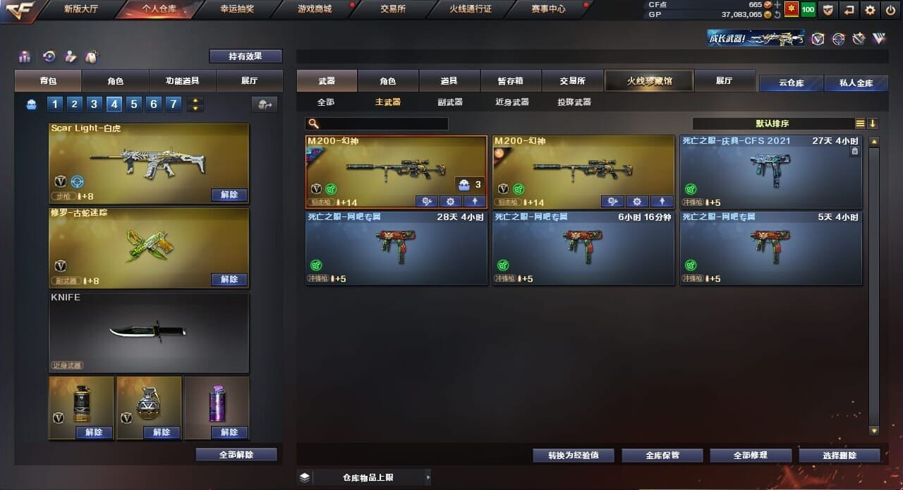 CFQM33981穿越火线账号详情图32